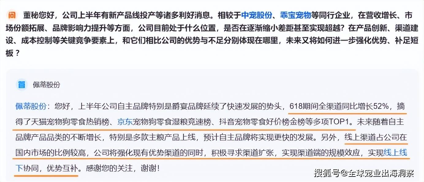 司在东南亚扩产5000吨宠物零食麻将胡了2试玩半年73亿！这家公