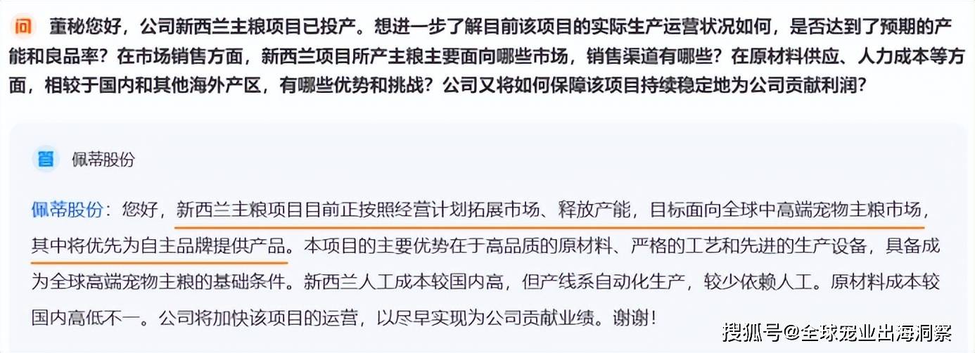 司在东南亚扩产5000吨宠物零食麻将胡了2试玩半年73亿！这家公(图7)