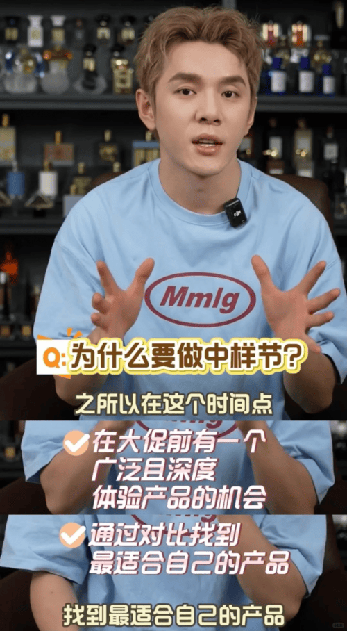 播间：中样节助力消费者深度试用PG电子麻将胡了模拟器李佳琦直