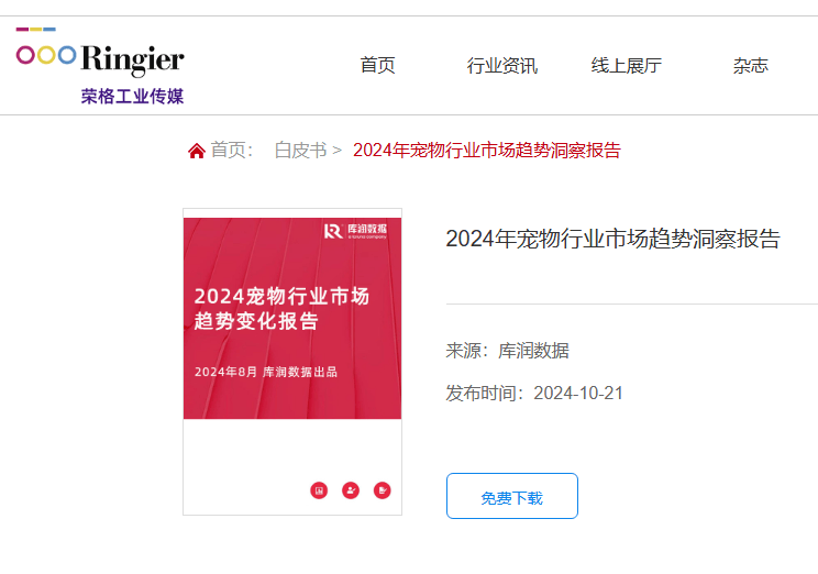 食品行业的核心赛道与隐藏机会赛道！PG麻将胡了模拟器深度解析：宠物(图2)