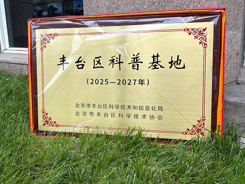 卓越之魂：营养源所新增荣誉资质麻将胡了网址砥砺创新之翼 铸就(图4)